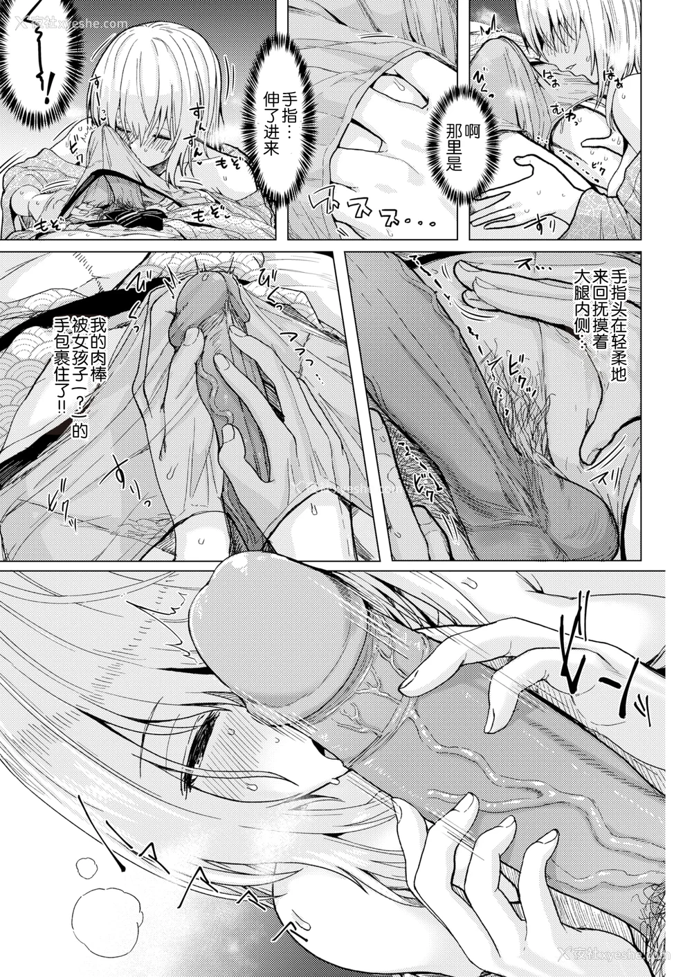 151P - [うぱ西。] ぬくぬく性活 メロンブックス购入特典 とらのあな购入特典 [中文] [无修正]