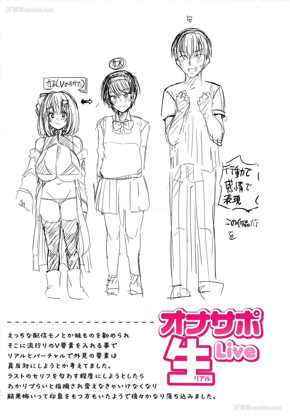 166P - [うぱ西。] ぬくぬく性活 メロンブックス购入特典 とらのあな购入特典 [中文] [无修正]