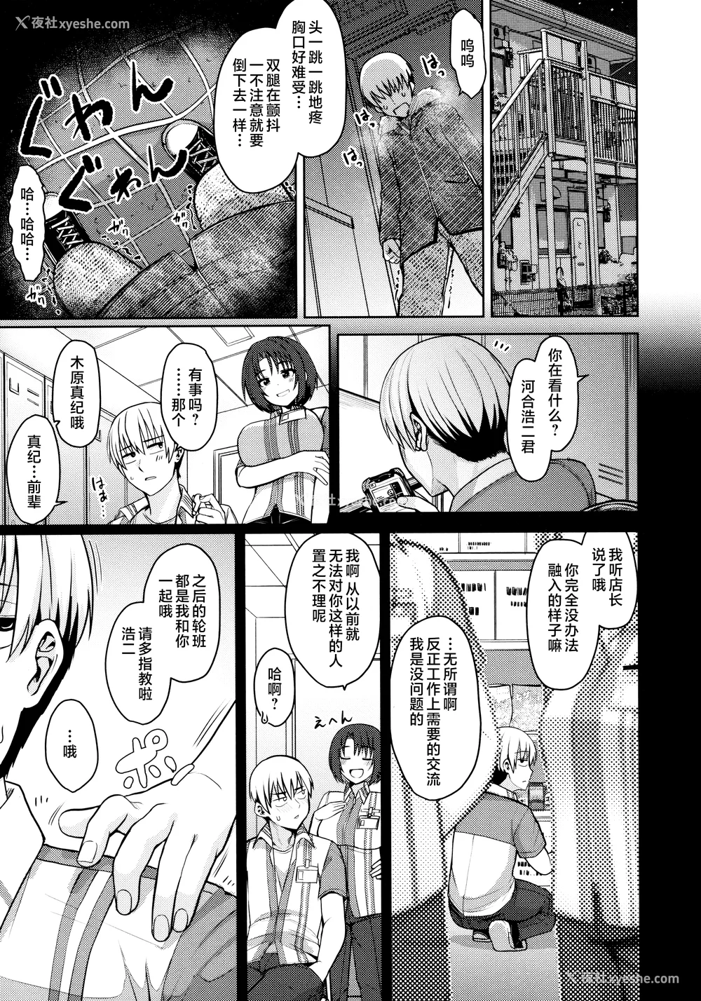 23P - [うぱ西。] ぬくぬく性活 メロンブックス购入特典 とらのあな购入特典 [中文] [无修正]