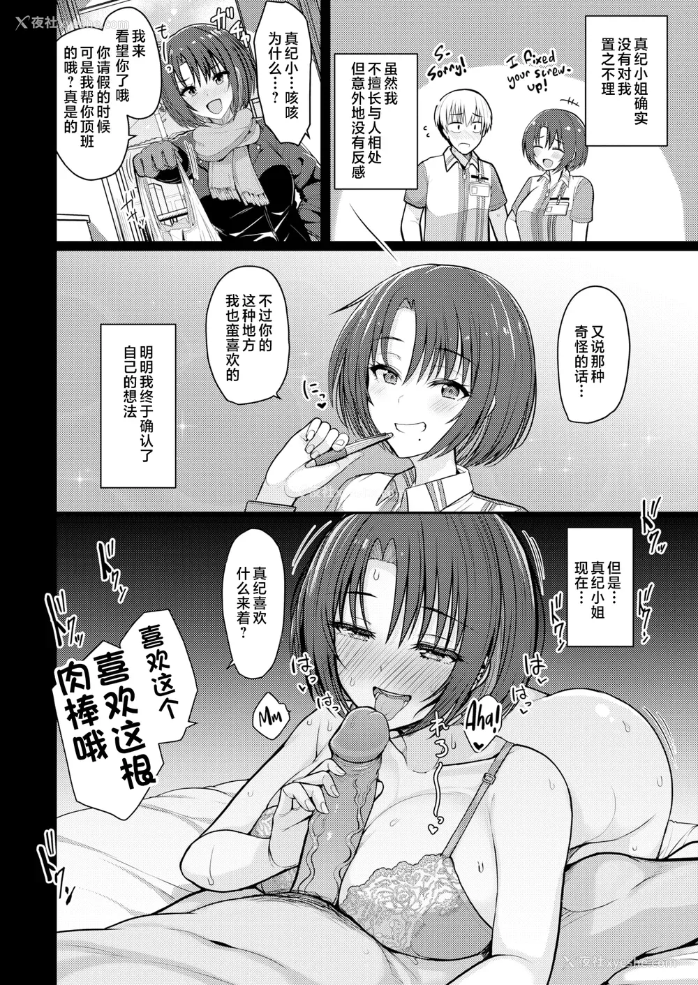 24P - [うぱ西。] ぬくぬく性活 メロンブックス购入特典 とらのあな购入特典 [中文] [无修正]