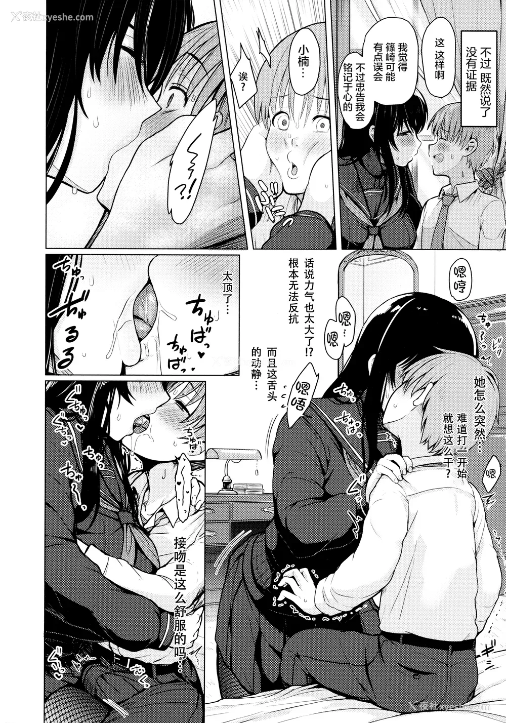 44P - [うぱ西。] ぬくぬく性活 メロンブックス购入特典 とらのあな购入特典 [中文] [无修正]