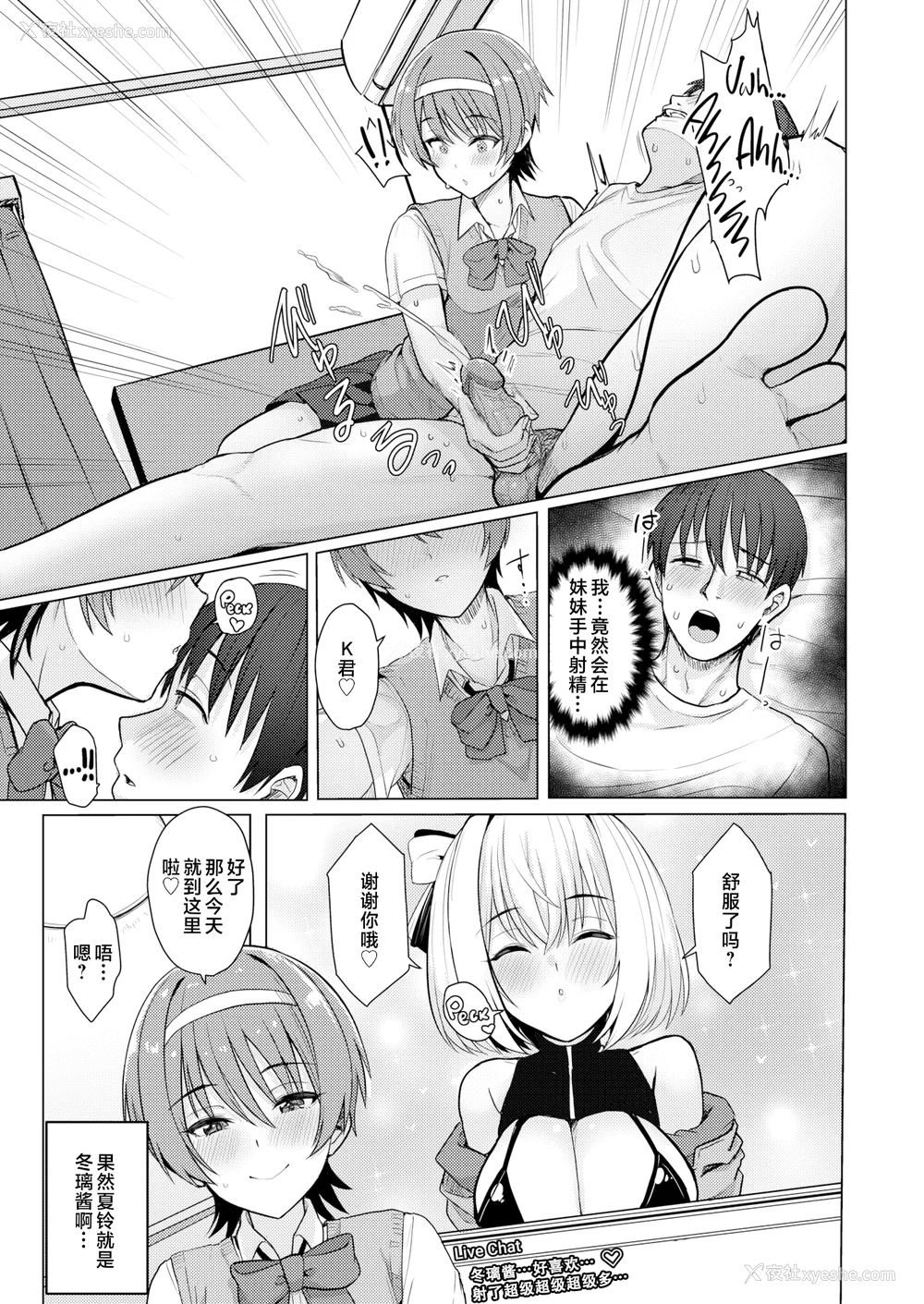 63P - [うぱ西。] ぬくぬく性活 メロンブックス购入特典 とらのあな购入特典 [中文] [无修正]