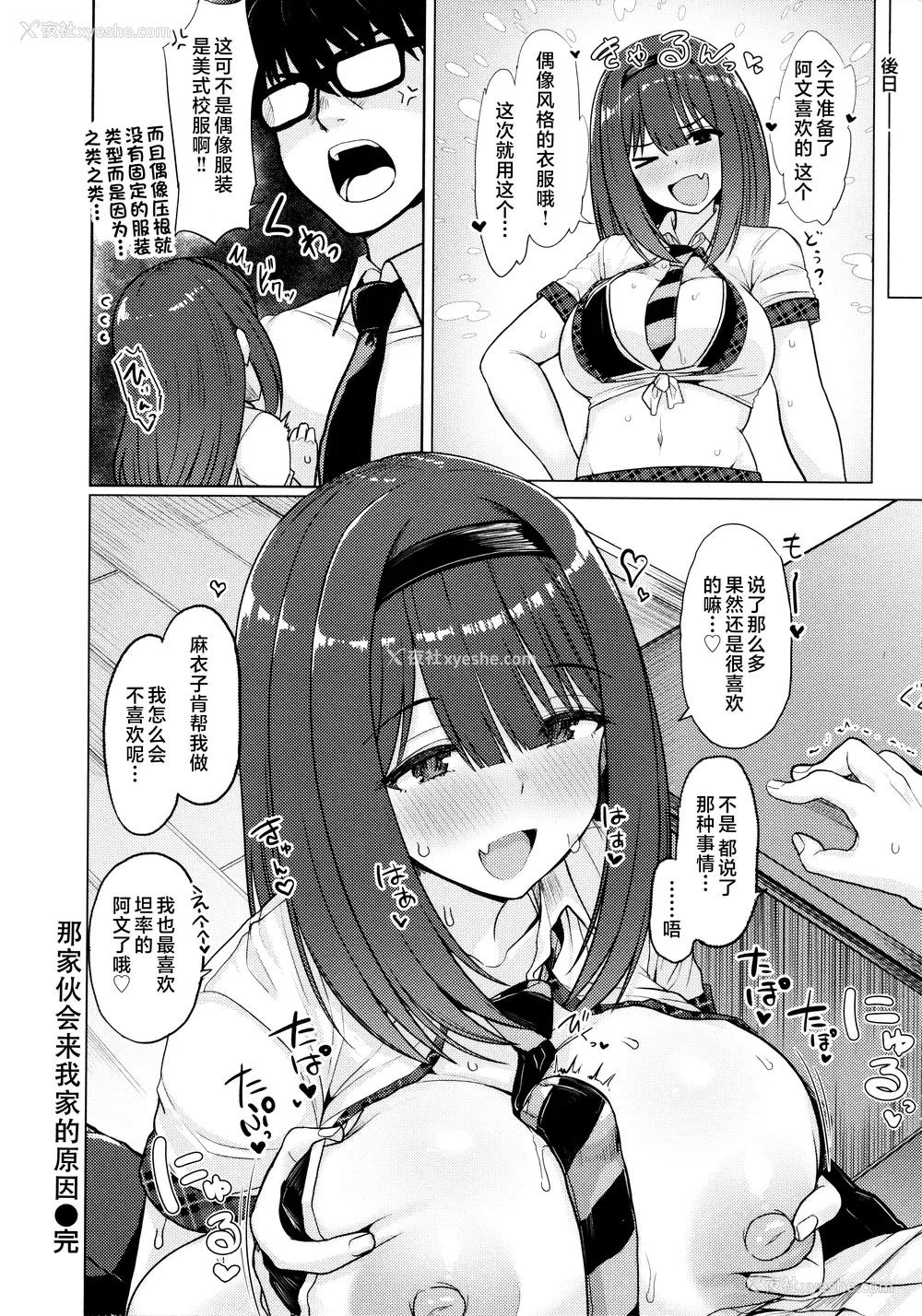 96P - [うぱ西。] ぬくぬく性活 メロンブックス购入特典 とらのあな购入特典 [中文] [无修正]