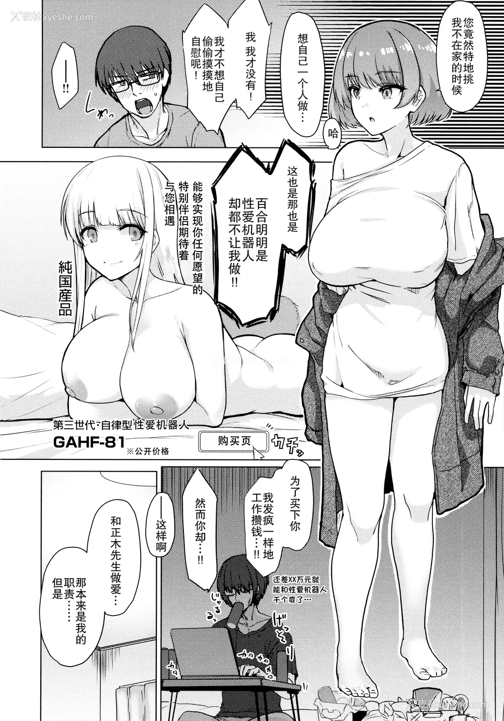 98P - [うぱ西。] ぬくぬく性活 メロンブックス购入特典 とらのあな购入特典 [中文] [无修正]