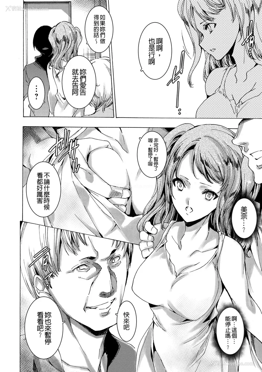 10P - [由雅なおは] ギャル肉复讐奸射祭 [暗锻个人重嵌]
