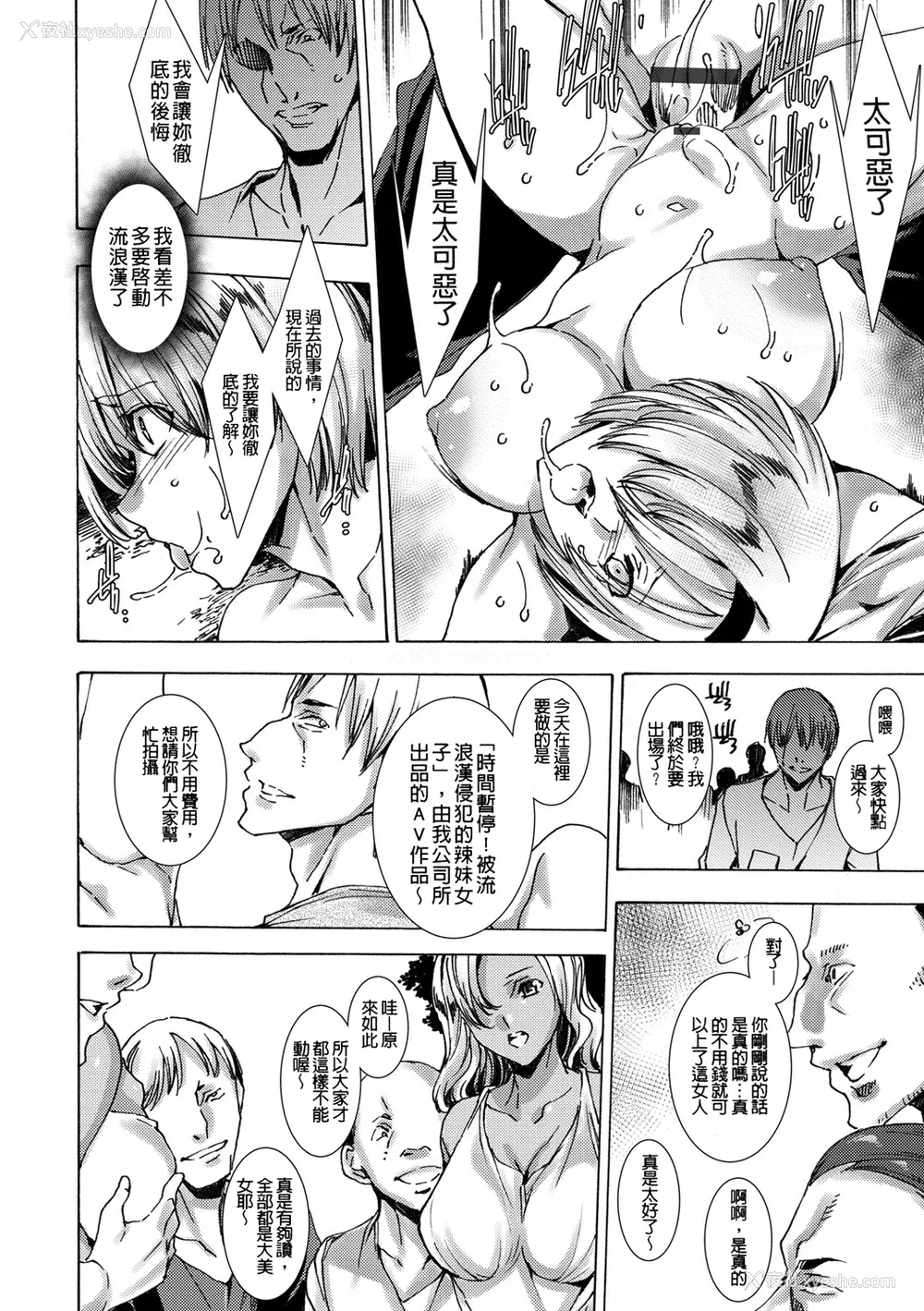 102P - [由雅なおは] ギャル肉复讐奸射祭 [暗锻个人重嵌]