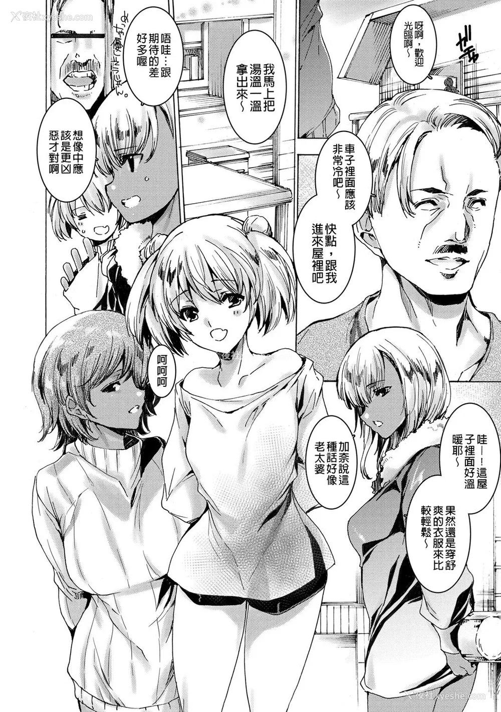 112P - [由雅なおは] ギャル肉复讐奸射祭 [暗锻个人重嵌]