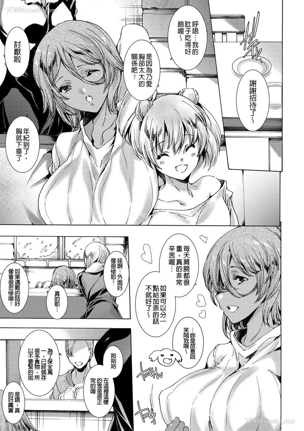 115P - [由雅なおは] ギャル肉复讐奸射祭 [暗锻个人重嵌]