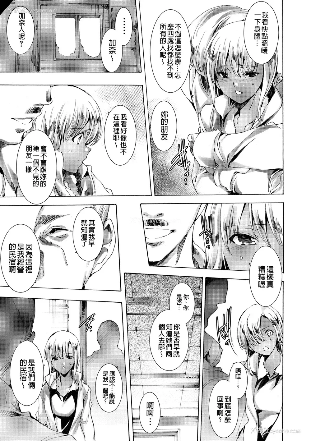 125P - [由雅なおは] ギャル肉复讐奸射祭 [暗锻个人重嵌]