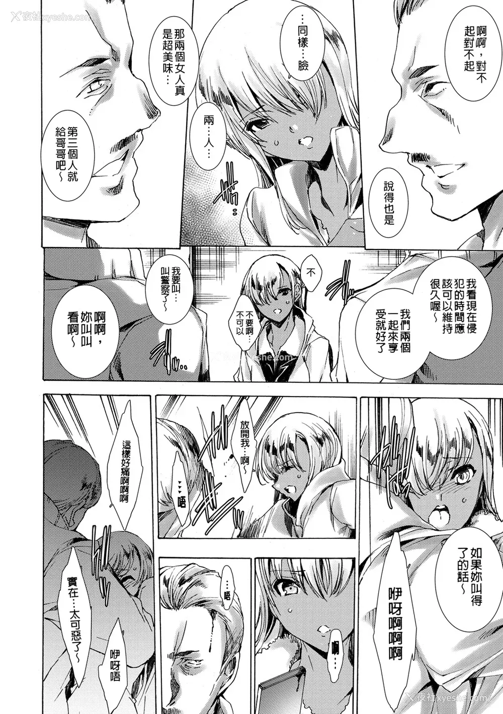 126P - [由雅なおは] ギャル肉复讐奸射祭 [暗锻个人重嵌]
