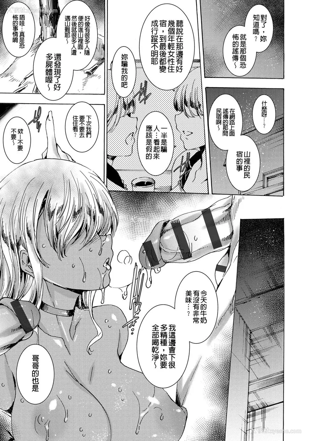 133P - [由雅なおは] ギャル肉复讐奸射祭 [暗锻个人重嵌]