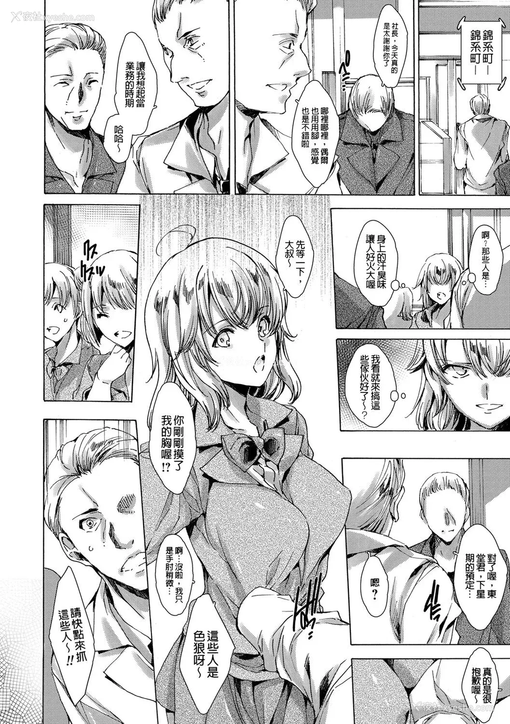 136P - [由雅なおは] ギャル肉复讐奸射祭 [暗锻个人重嵌]