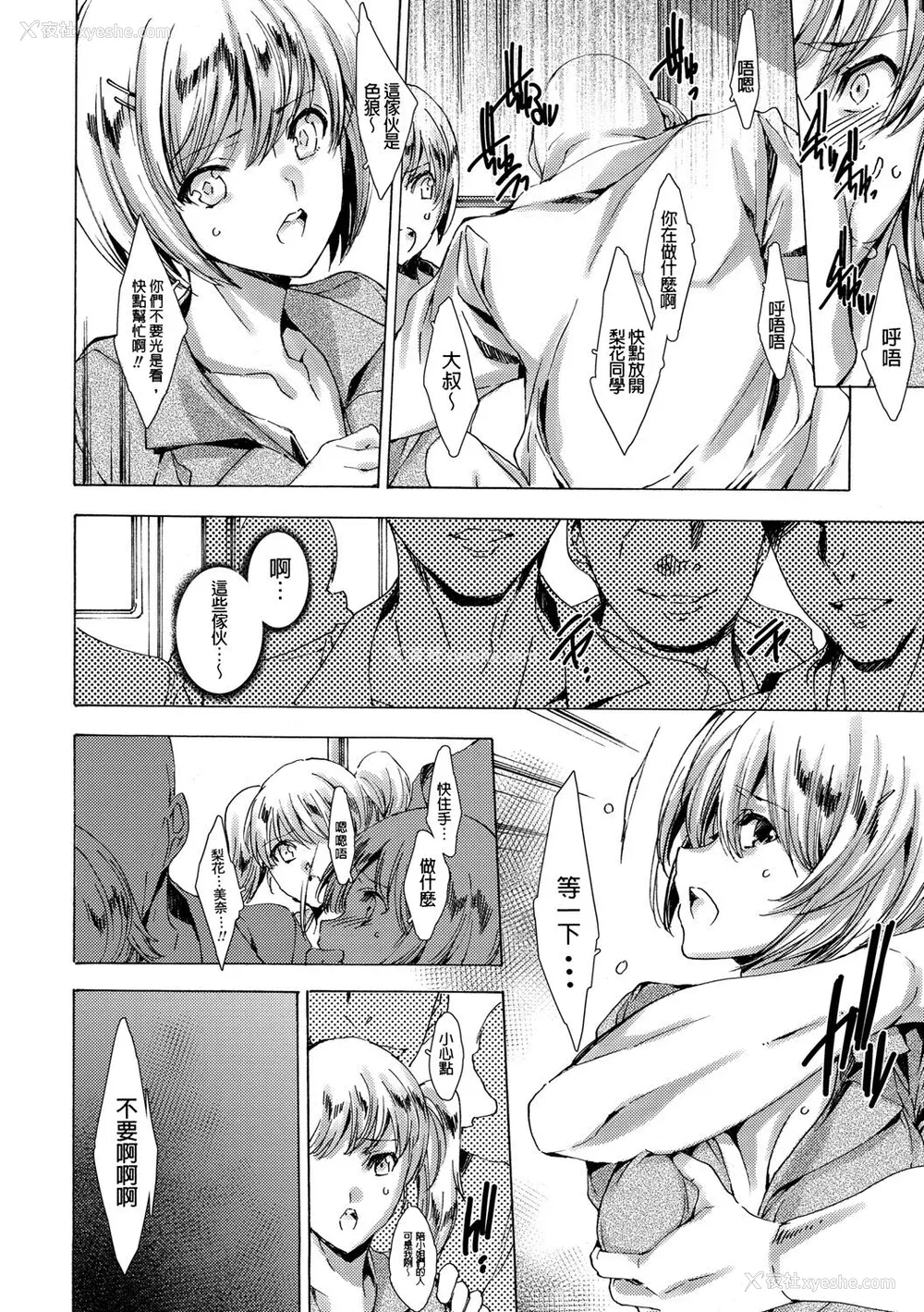 140P - [由雅なおは] ギャル肉复讐奸射祭 [暗锻个人重嵌]