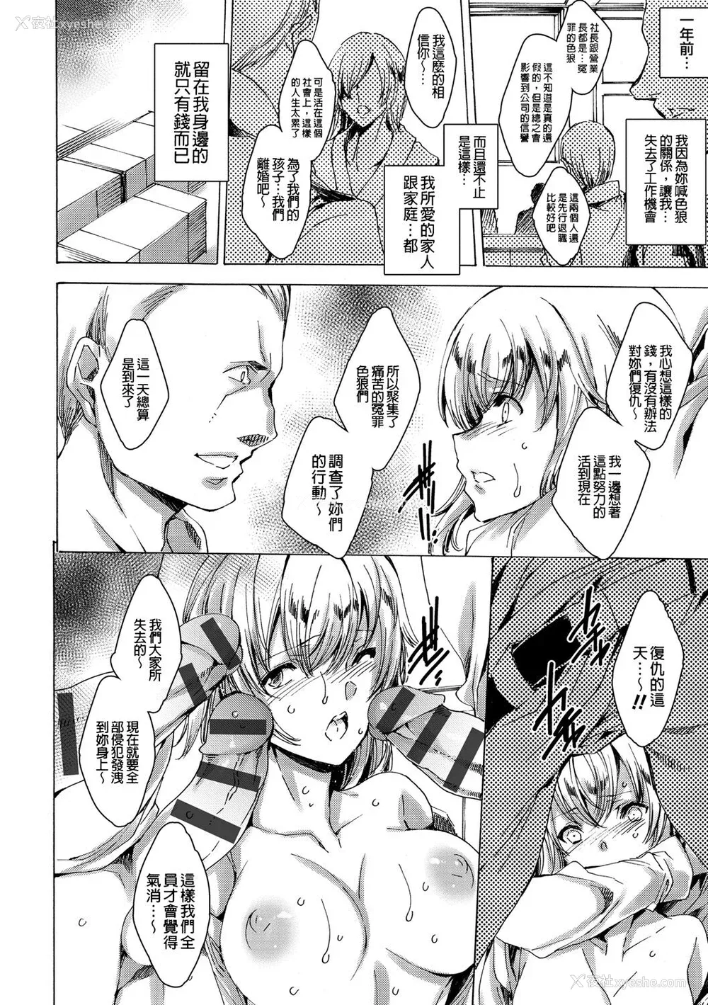 144P - [由雅なおは] ギャル肉复讐奸射祭 [暗锻个人重嵌]