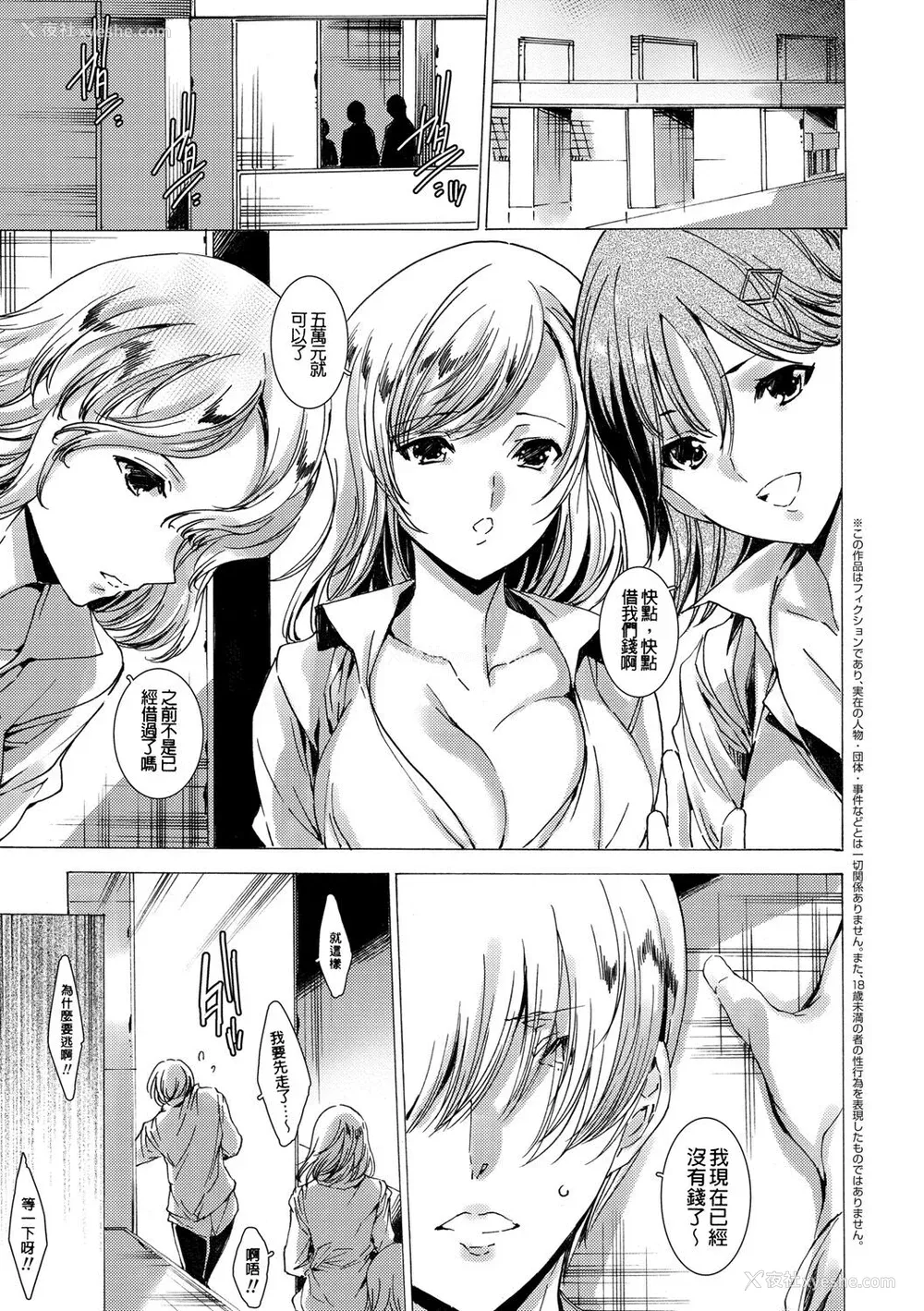 159P - [由雅なおは] ギャル肉复讐奸射祭 [暗锻个人重嵌]
