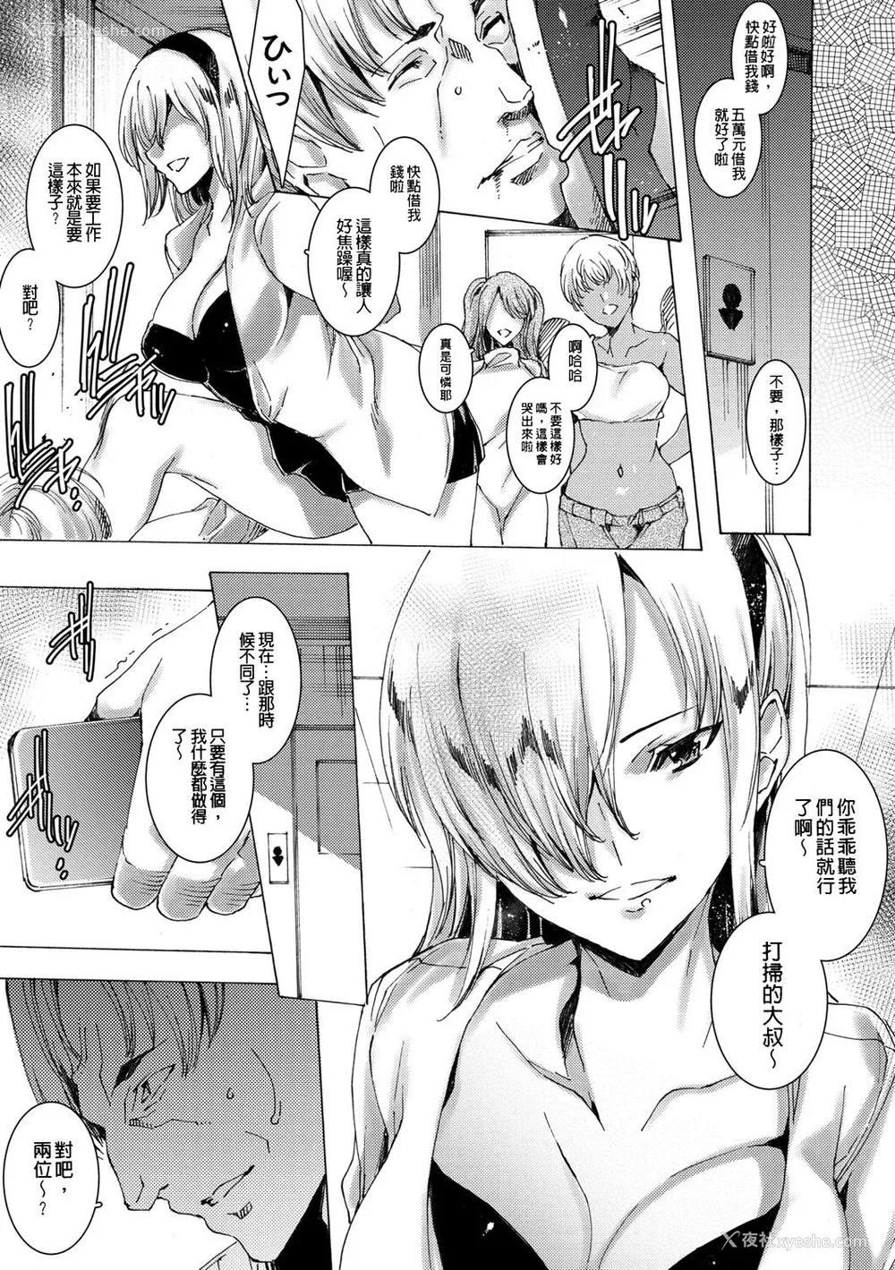 15P - [由雅なおは] ギャル肉复讐奸射祭 [暗锻个人重嵌]
