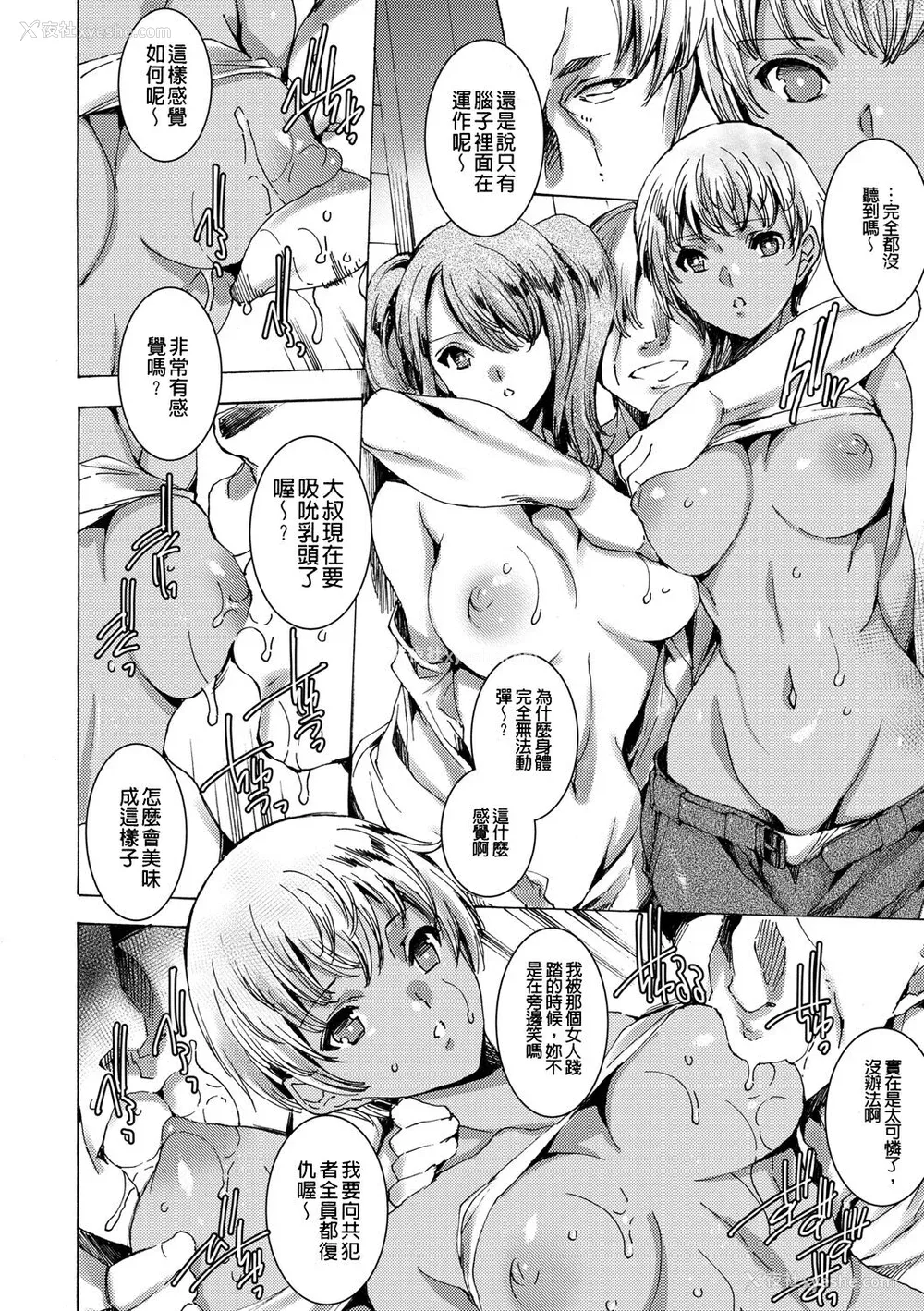 16P - [由雅なおは] ギャル肉复讐奸射祭 [暗锻个人重嵌]