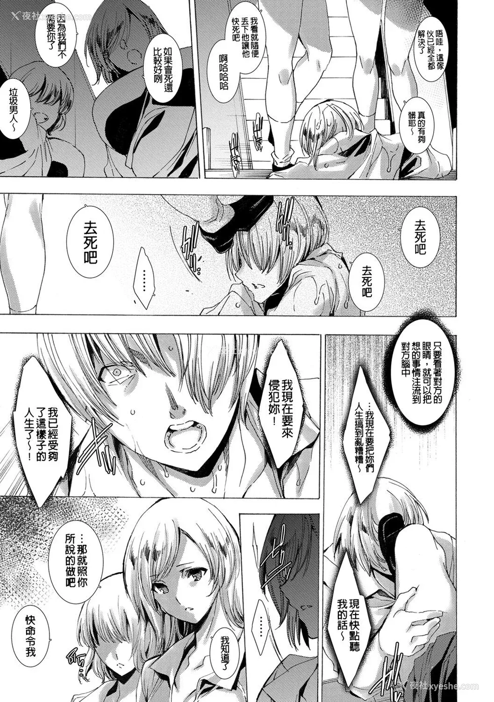 169P - [由雅なおは] ギャル肉复讐奸射祭 [暗锻个人重嵌]