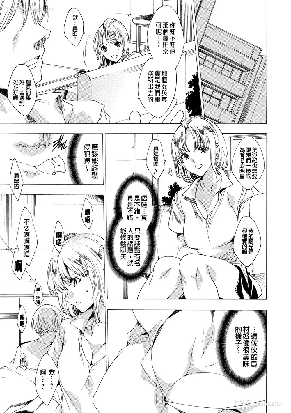 181P - [由雅なおは] ギャル肉复讐奸射祭 [暗锻个人重嵌]