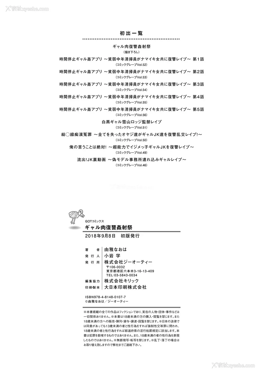198P - [由雅なおは] ギャル肉复讐奸射祭 [暗锻个人重嵌]