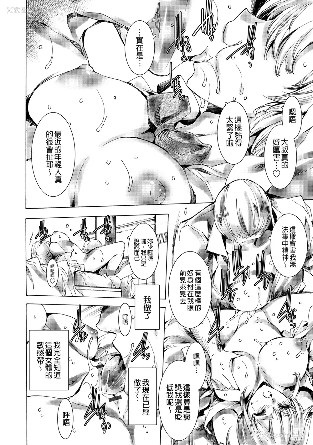 28P - [由雅なおは] ギャル肉复讐奸射祭 [暗锻个人重嵌]