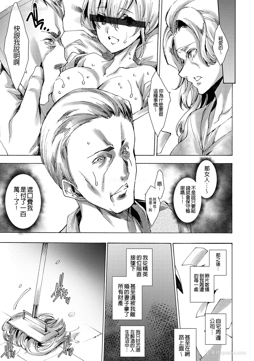 31P - [由雅なおは] ギャル肉复讐奸射祭 [暗锻个人重嵌]