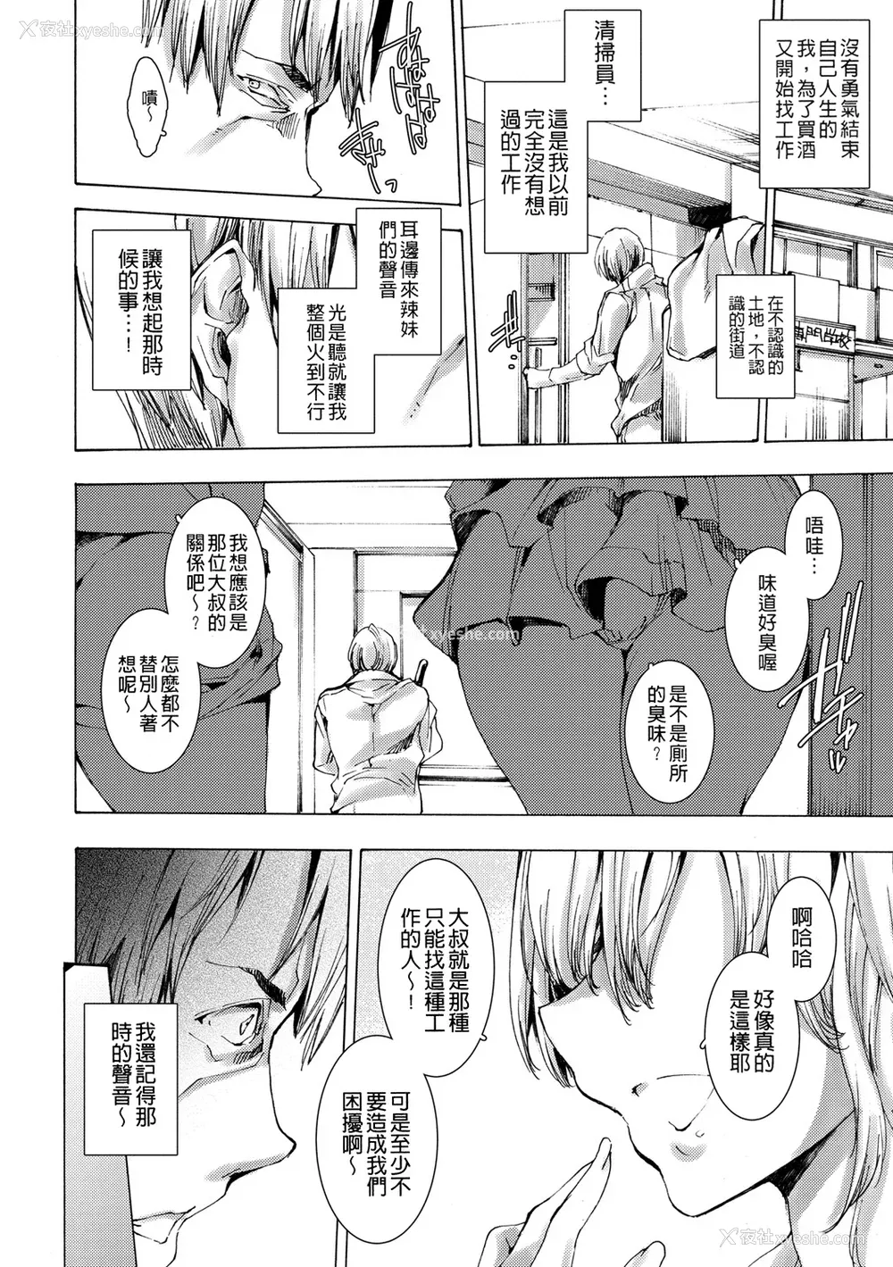 32P - [由雅なおは] ギャル肉复讐奸射祭 [暗锻个人重嵌]
