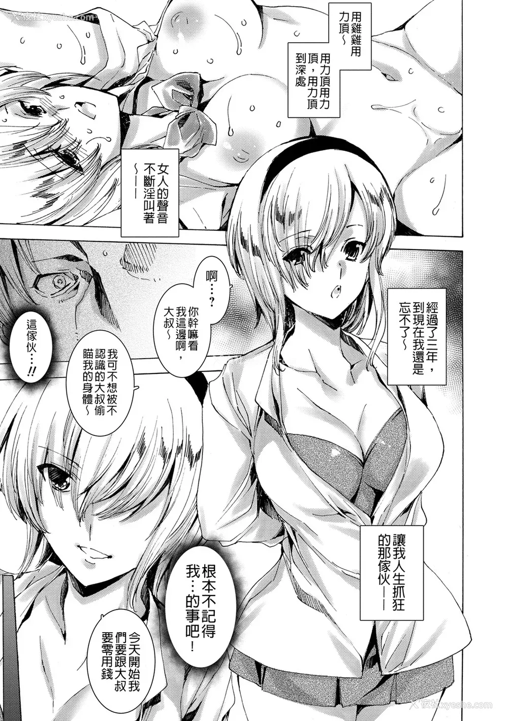 33P - [由雅なおは] ギャル肉复讐奸射祭 [暗锻个人重嵌]