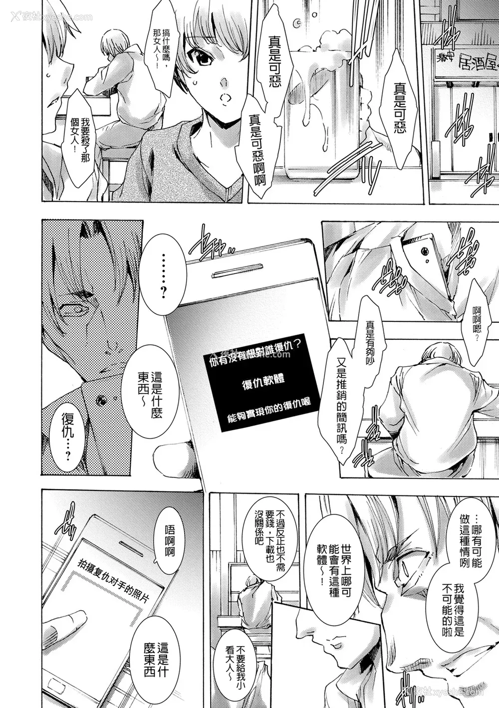 34P - [由雅なおは] ギャル肉复讐奸射祭 [暗锻个人重嵌]