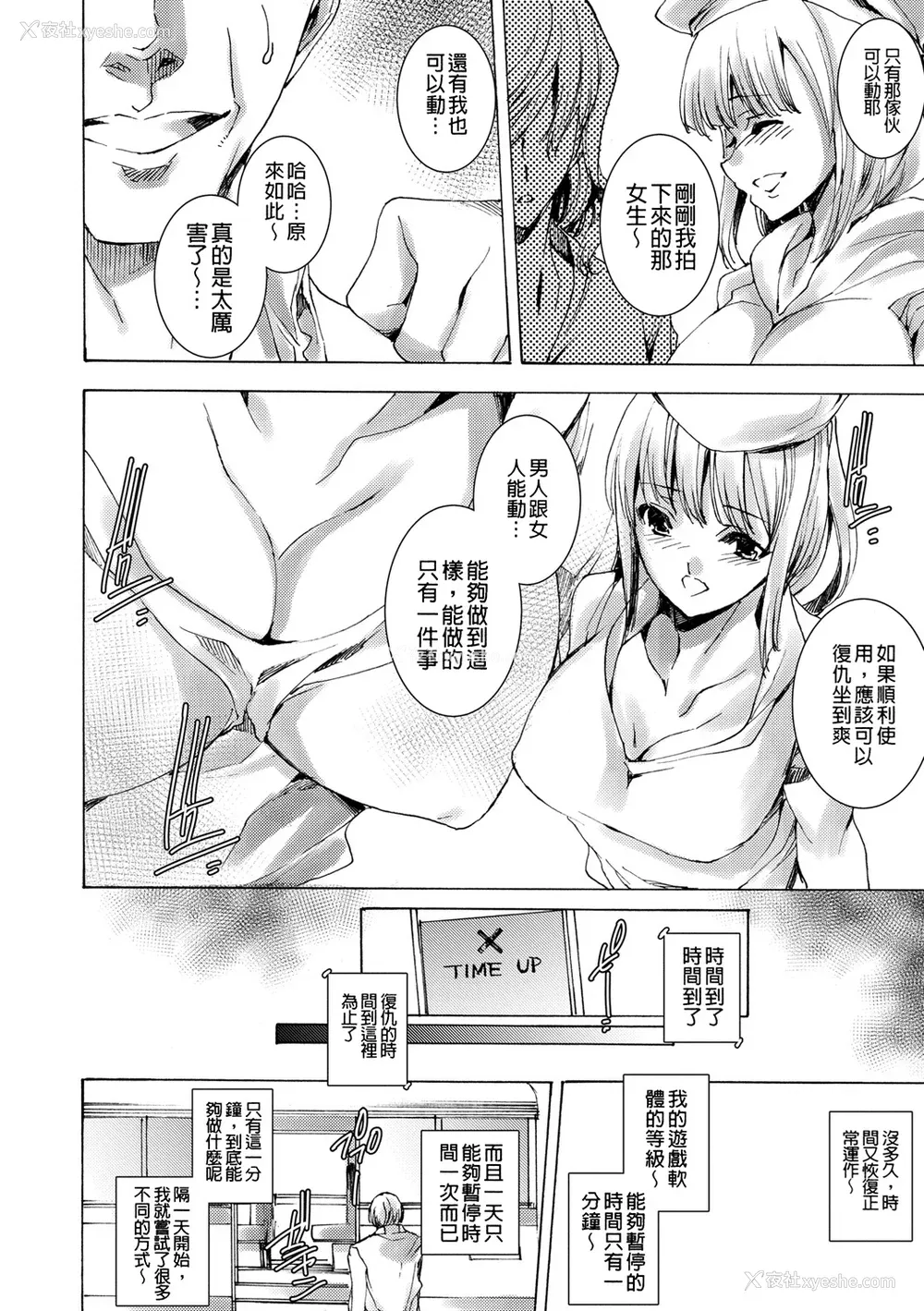 36P - [由雅なおは] ギャル肉复讐奸射祭 [暗锻个人重嵌]