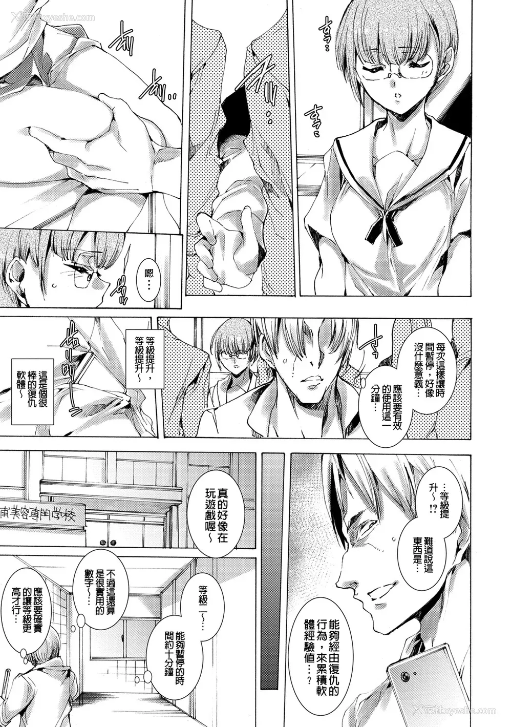 37P - [由雅なおは] ギャル肉复讐奸射祭 [暗锻个人重嵌]
