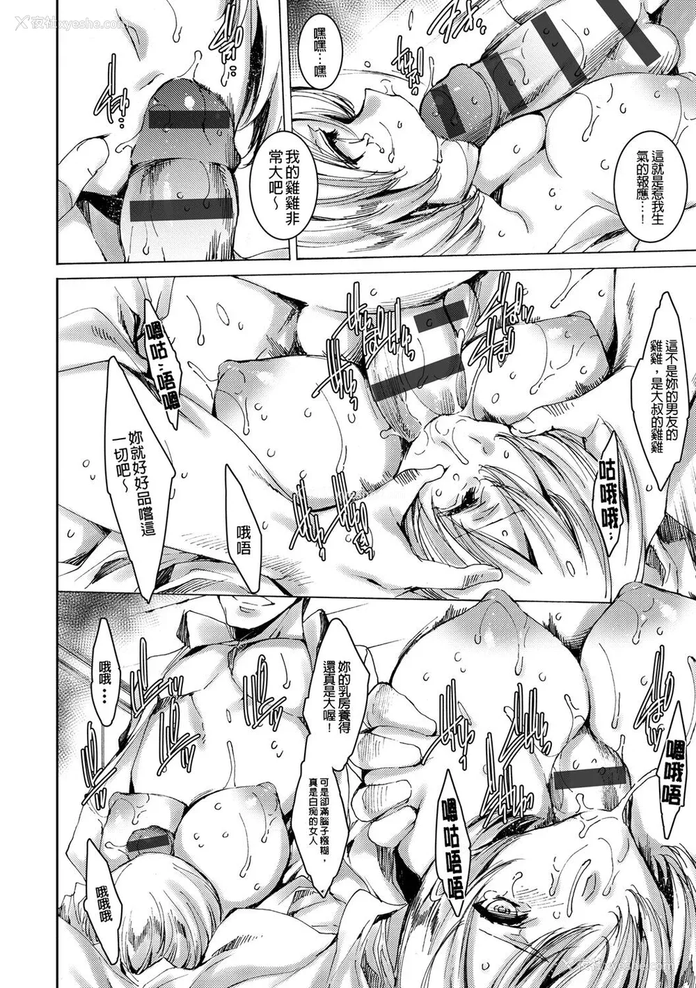 40P - [由雅なおは] ギャル肉复讐奸射祭 [暗锻个人重嵌]
