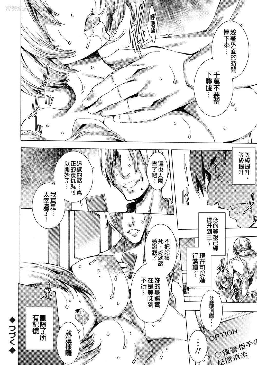50P - [由雅なおは] ギャル肉复讐奸射祭 [暗锻个人重嵌]