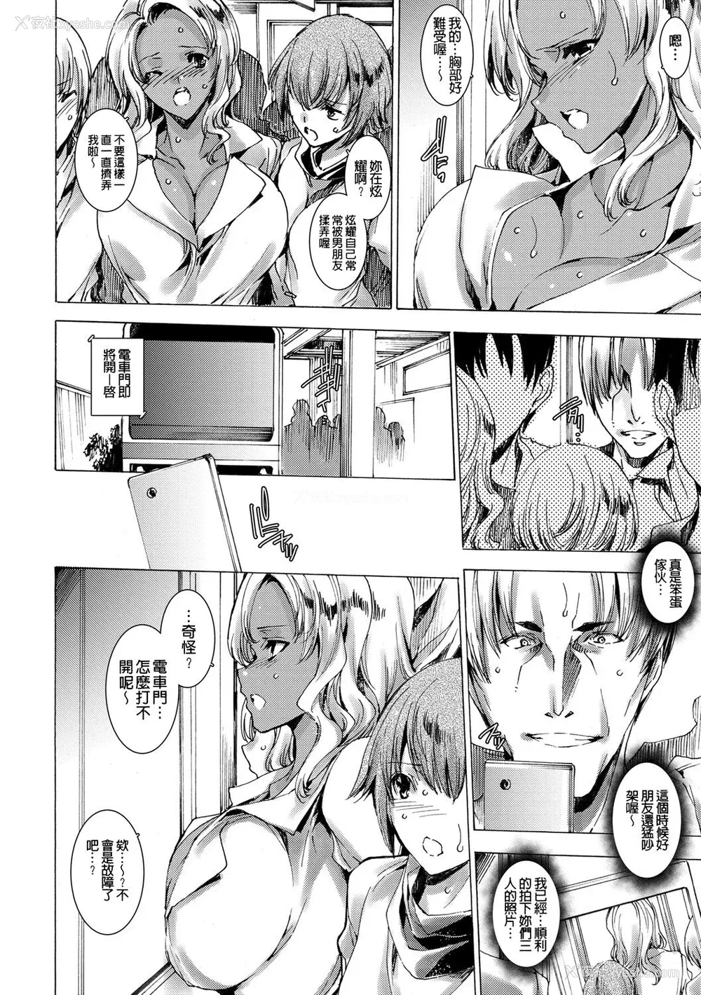 52P - [由雅なおは] ギャル肉复讐奸射祭 [暗锻个人重嵌]