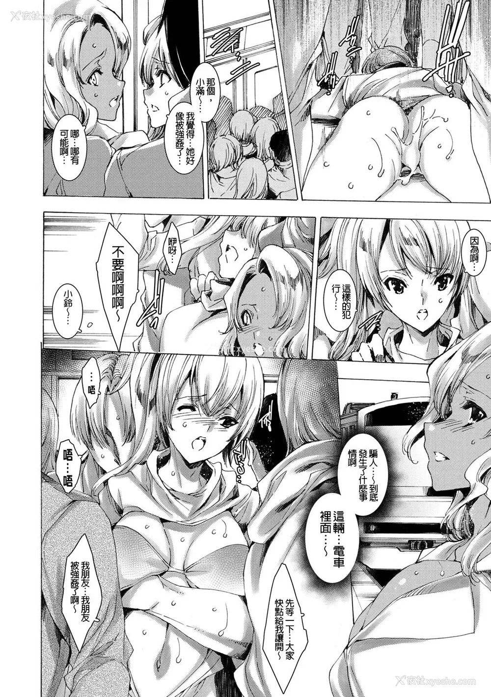 60P - [由雅なおは] ギャル肉复讐奸射祭 [暗锻个人重嵌]