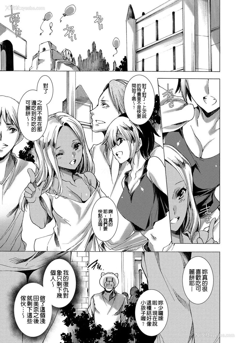71P - [由雅なおは] ギャル肉复讐奸射祭 [暗锻个人重嵌]