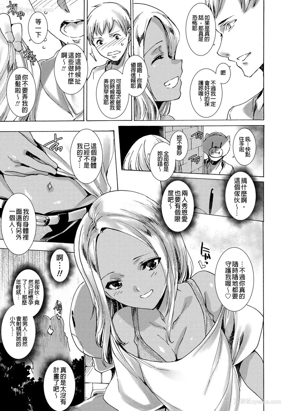 73P - [由雅なおは] ギャル肉复讐奸射祭 [暗锻个人重嵌]