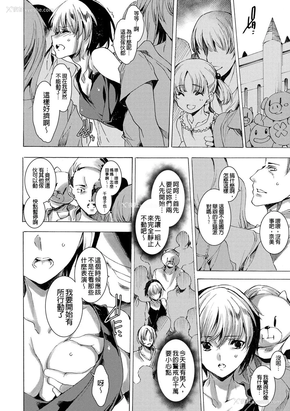 76P - [由雅なおは] ギャル肉复讐奸射祭 [暗锻个人重嵌]