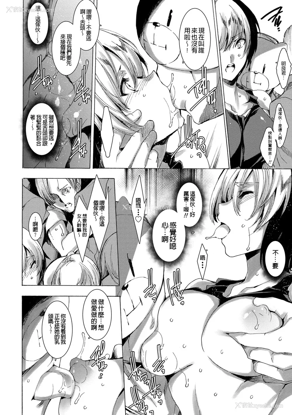 78P - [由雅なおは] ギャル肉复讐奸射祭 [暗锻个人重嵌]