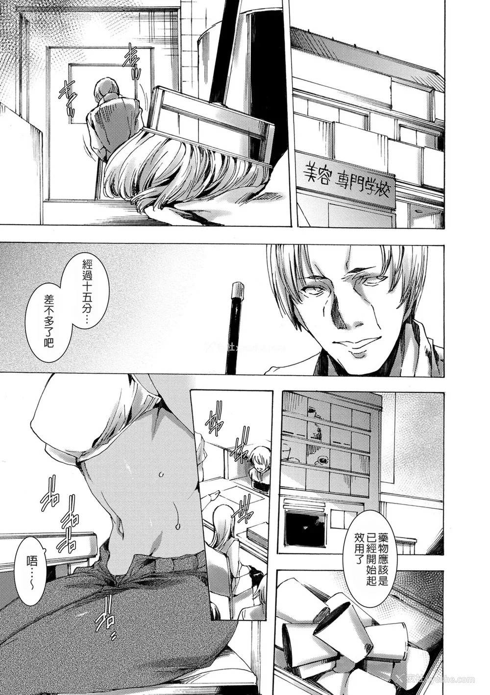 7P - [由雅なおは] ギャル肉复讐奸射祭 [暗锻个人重嵌]