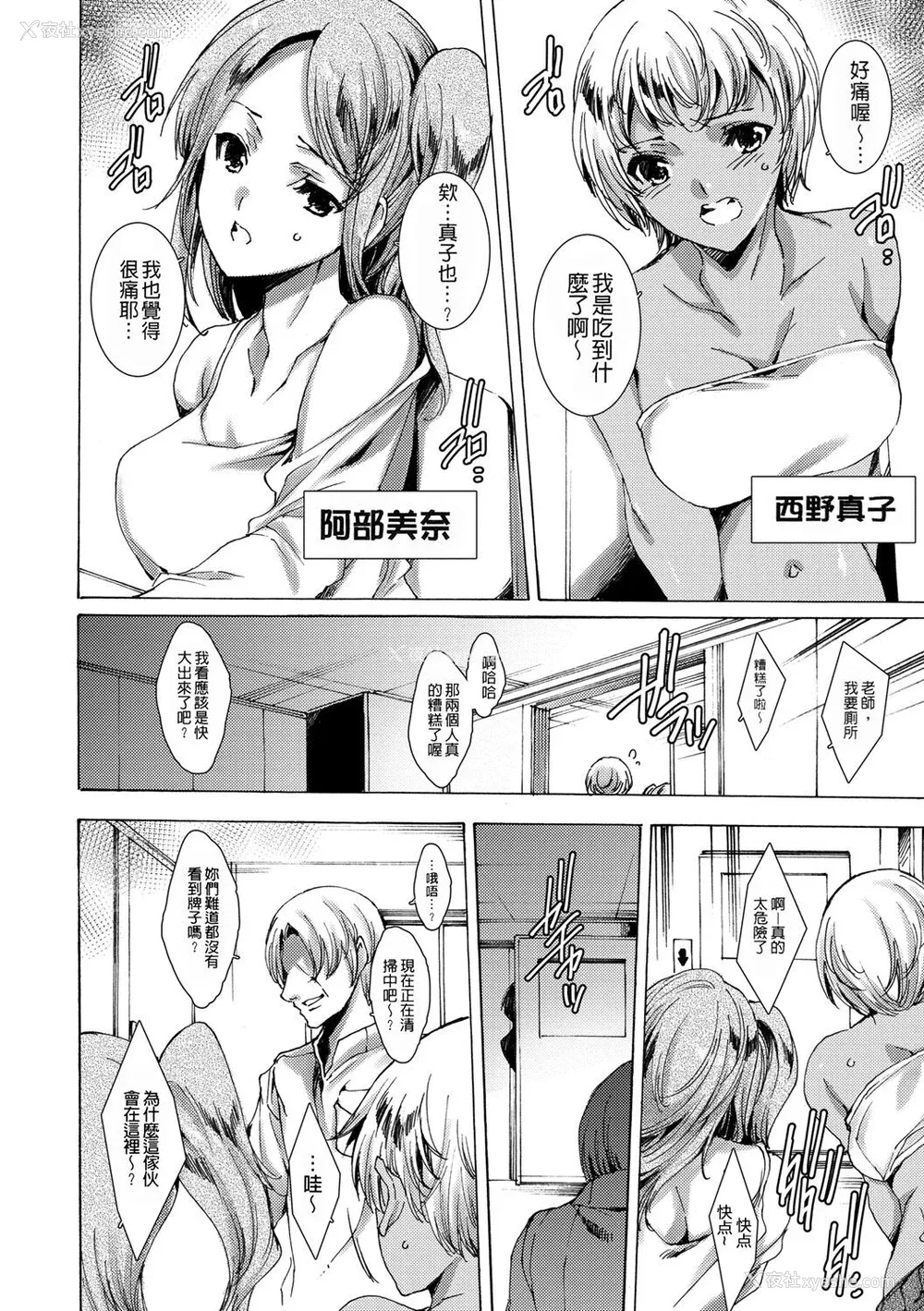 8P - [由雅なおは] ギャル肉复讐奸射祭 [暗锻个人重嵌]