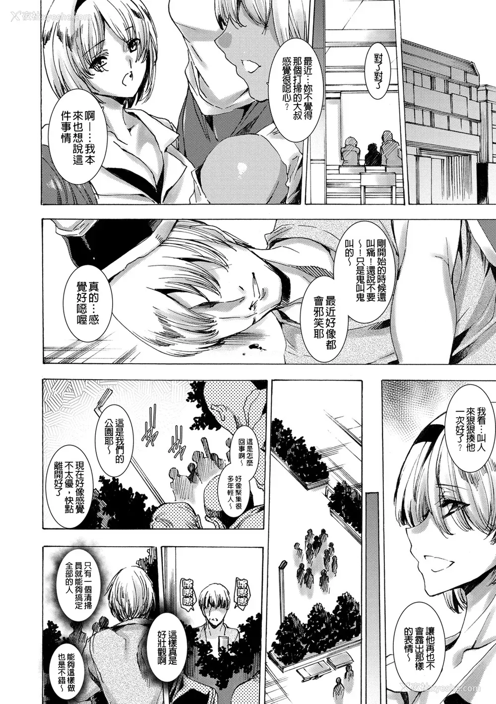 92P - [由雅なおは] ギャル肉复讐奸射祭 [暗锻个人重嵌]