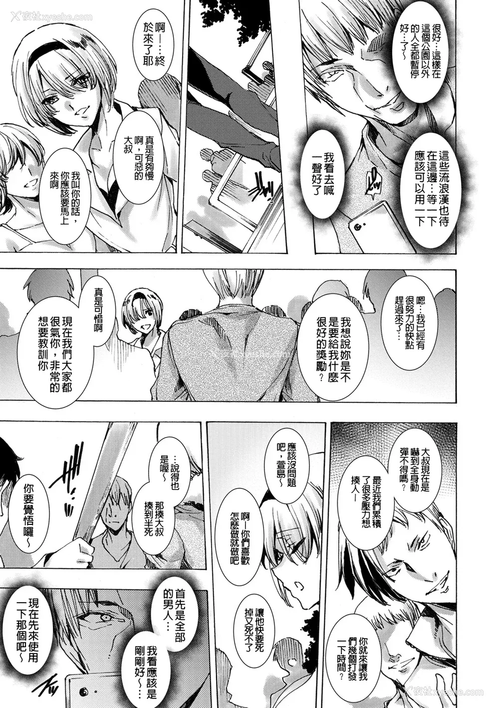 93P - [由雅なおは] ギャル肉复讐奸射祭 [暗锻个人重嵌]