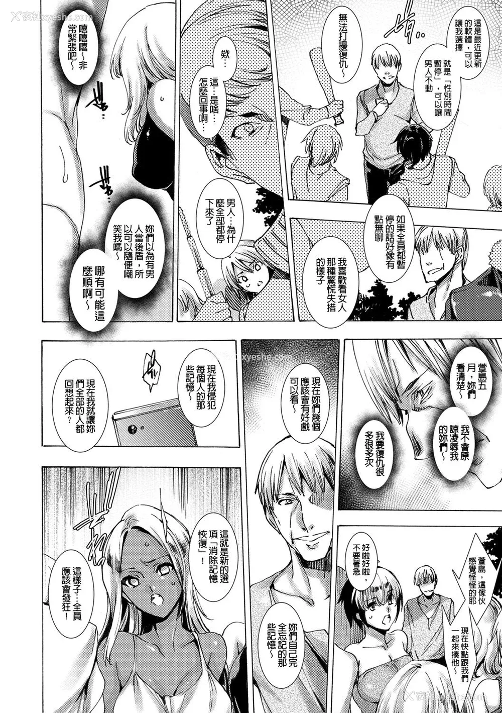 94P - [由雅なおは] ギャル肉复讐奸射祭 [暗锻个人重嵌]