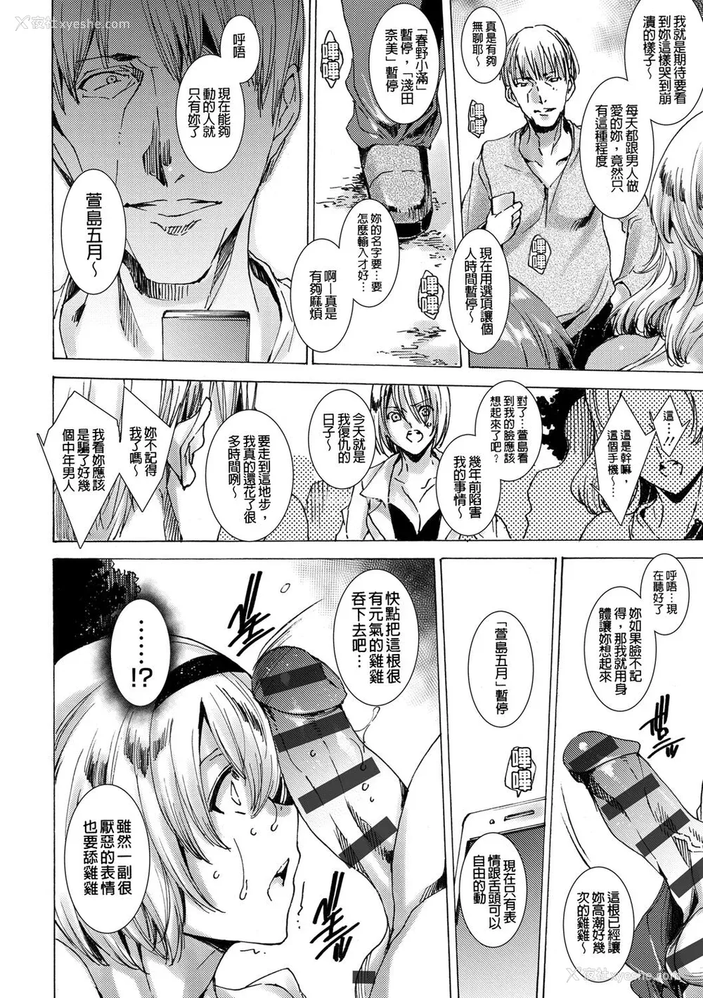 96P - [由雅なおは] ギャル肉复讐奸射祭 [暗锻个人重嵌]