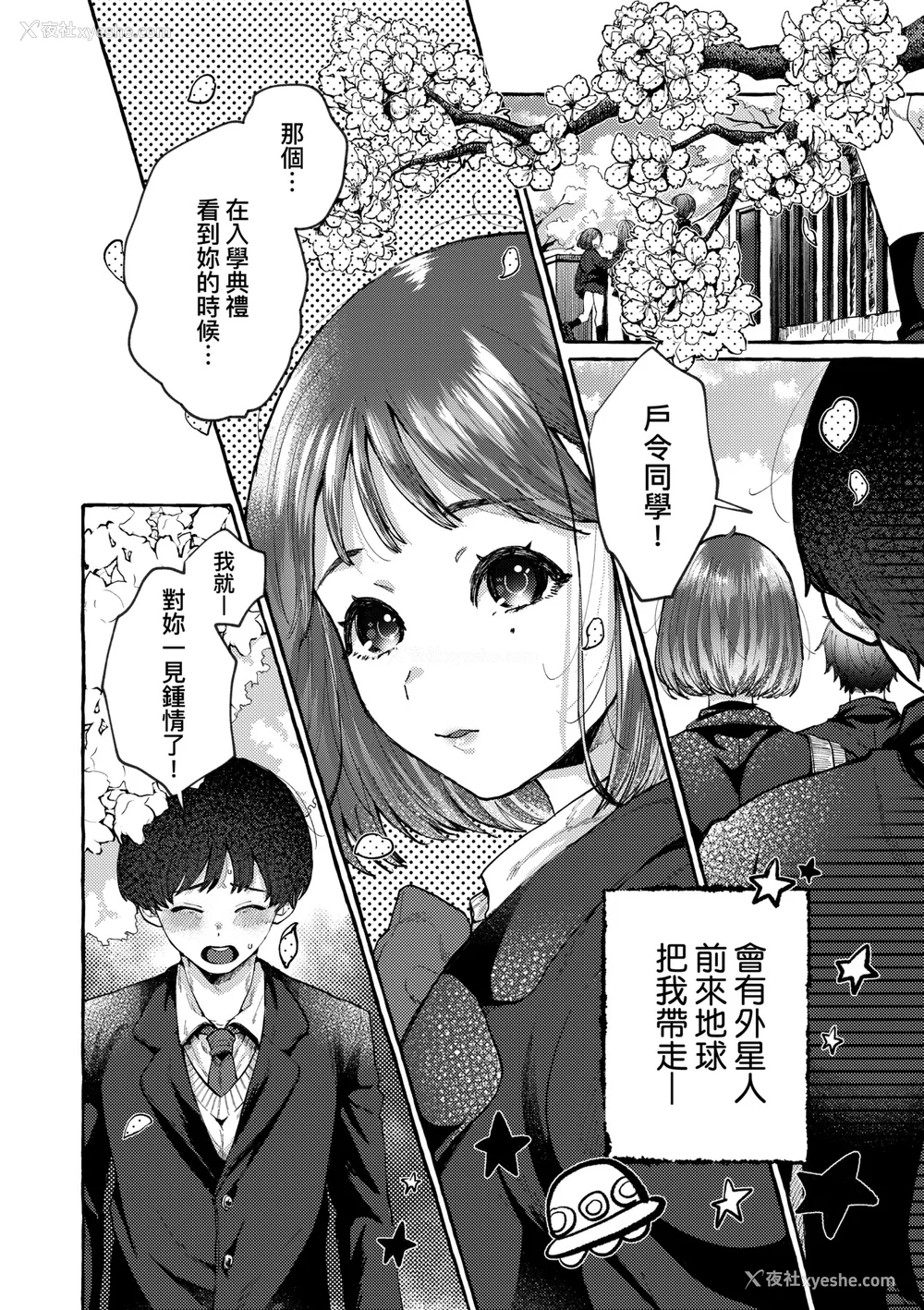 107P - [背中が尻] あの子のお気に入り [中国翻訳] [无修正] [DL版]
