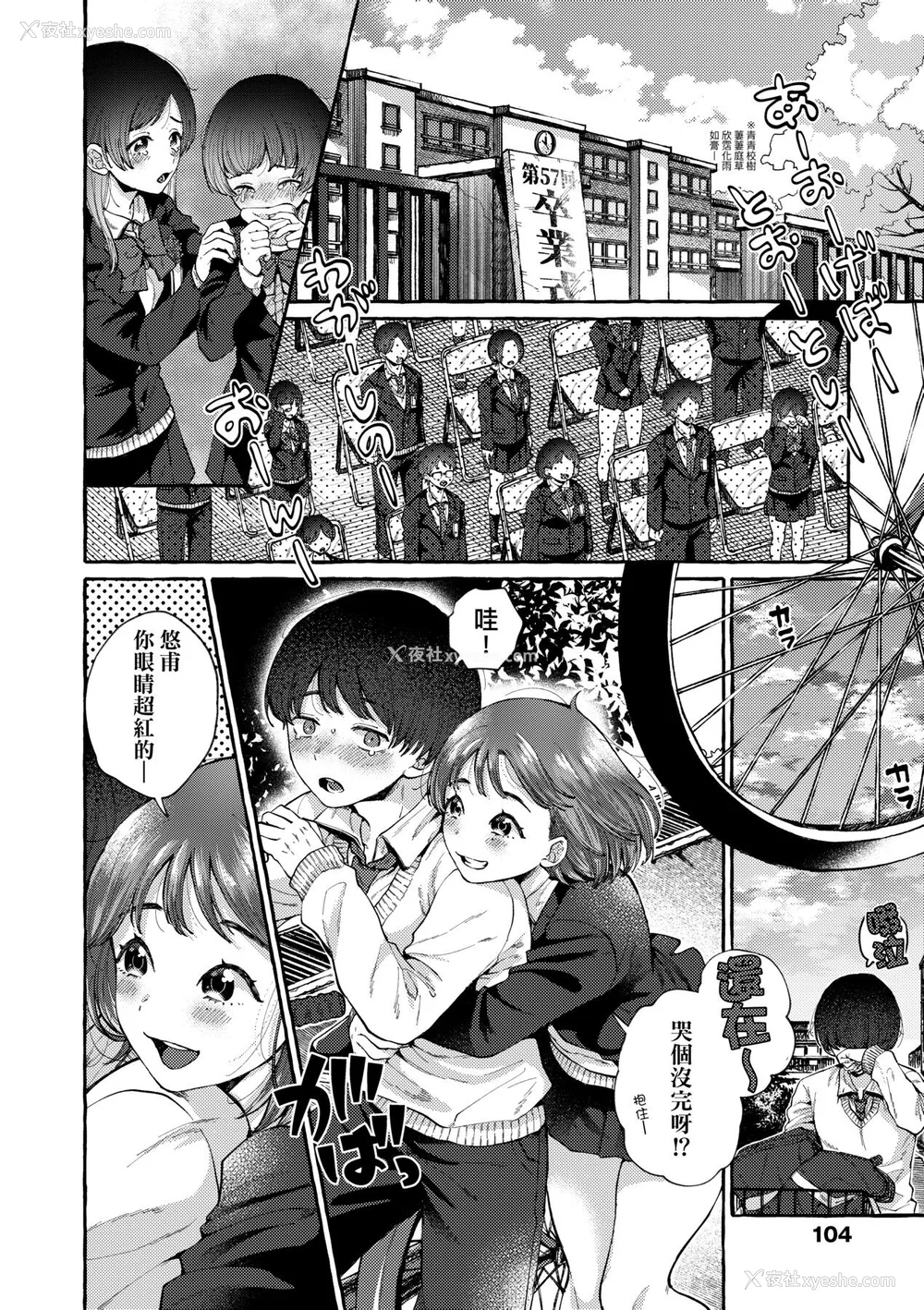109P - [背中が尻] あの子のお気に入り [中国翻訳] [无修正] [DL版]