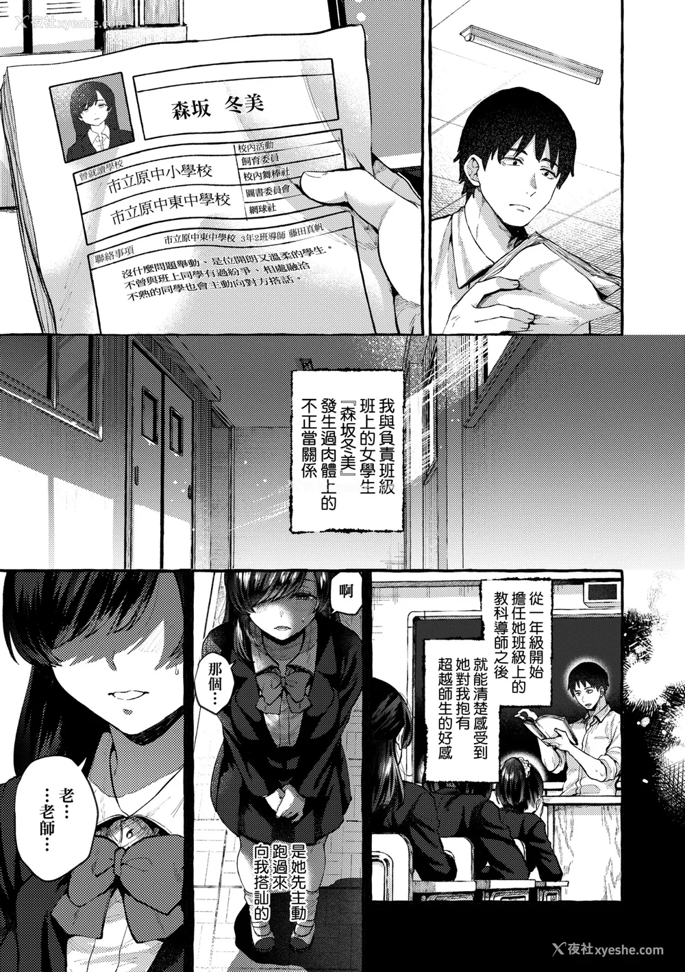 10P - [背中が尻] あの子のお気に入り [中国翻訳] [无修正] [DL版]