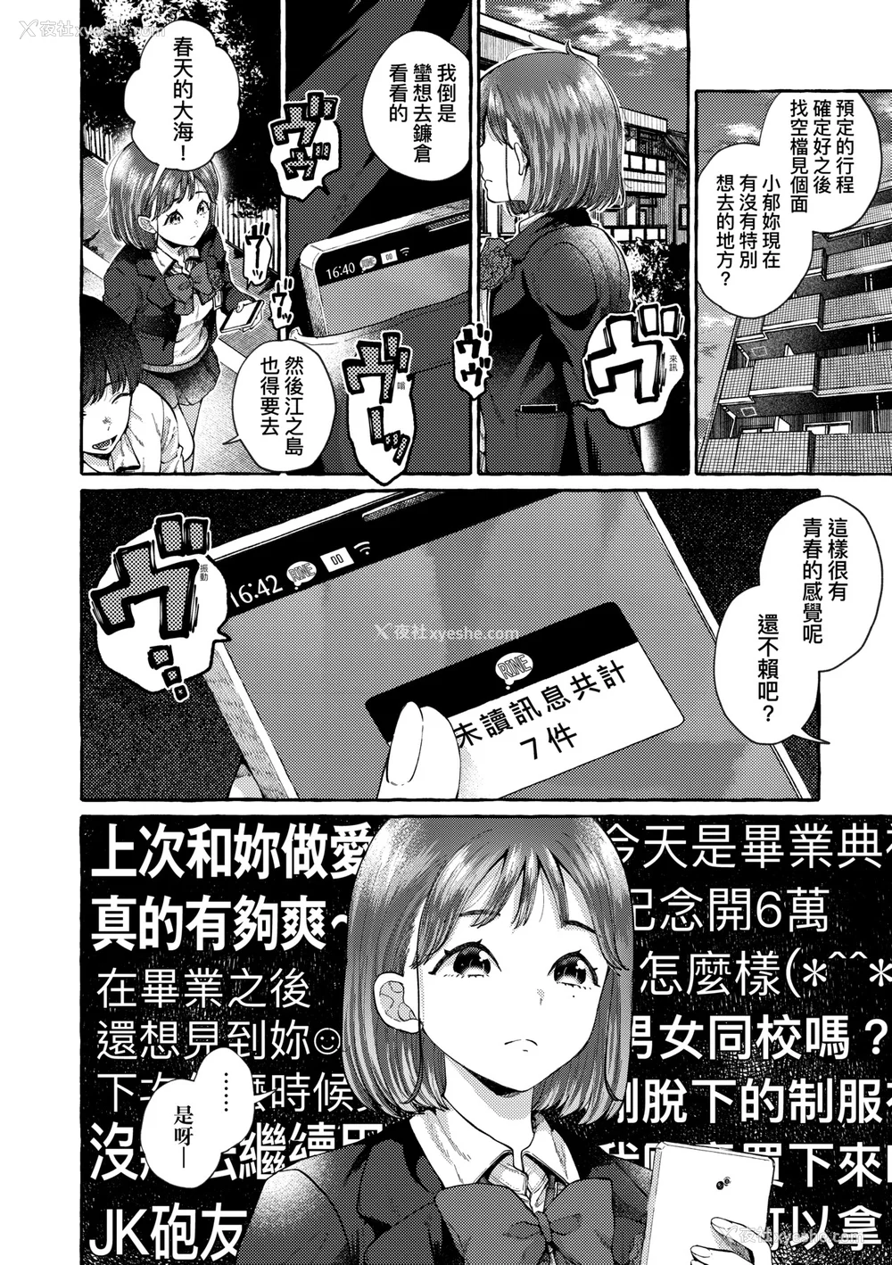 111P - [背中が尻] あの子のお気に入り [中国翻訳] [无修正] [DL版]