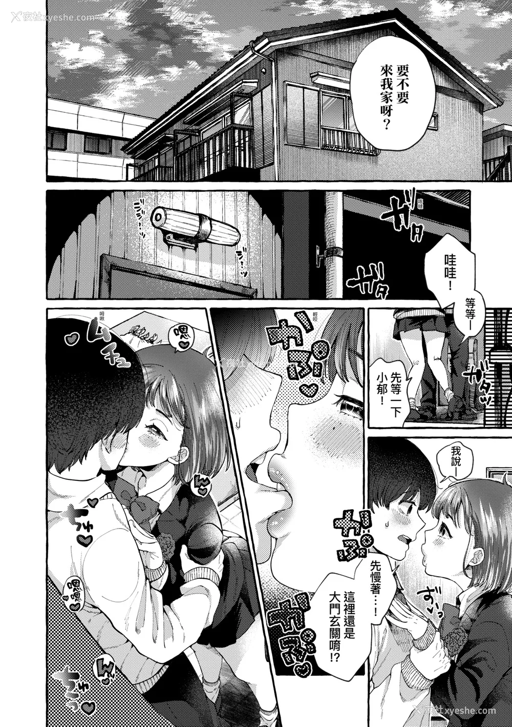113P - [背中が尻] あの子のお気に入り [中国翻訳] [无修正] [DL版]